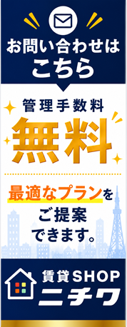 お問い合わせはこちら